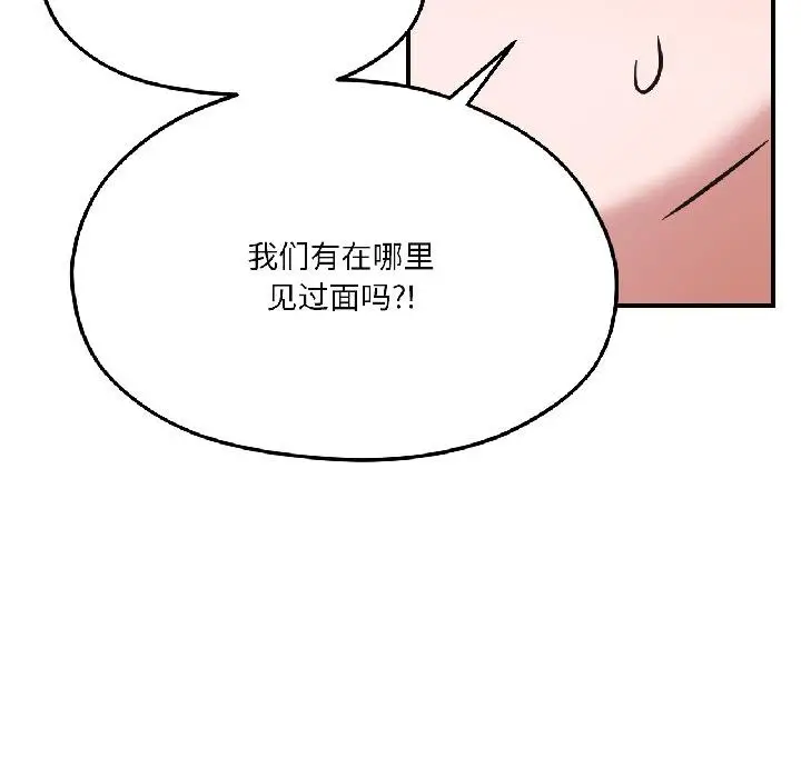 漫画《我的傻瓜男友》第40话第160张图