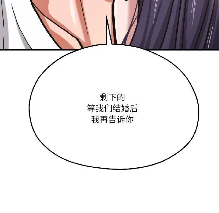 漫画《我的傻瓜男友》第40话第164张图
