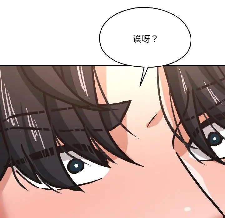 漫画《我的傻瓜男友》第40话第169张图