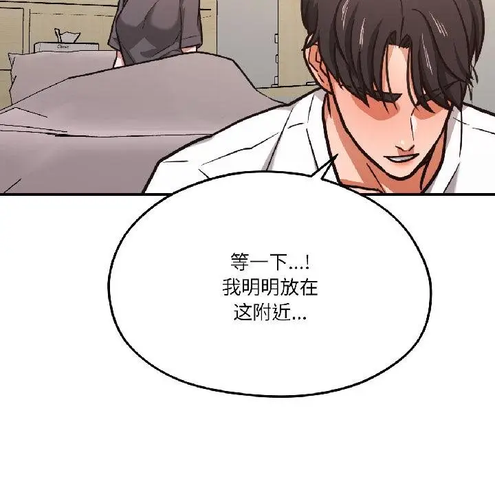 漫画《我的傻瓜男友》第40话第179张图