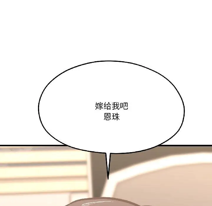 漫画《我的傻瓜男友》第40话第188张图