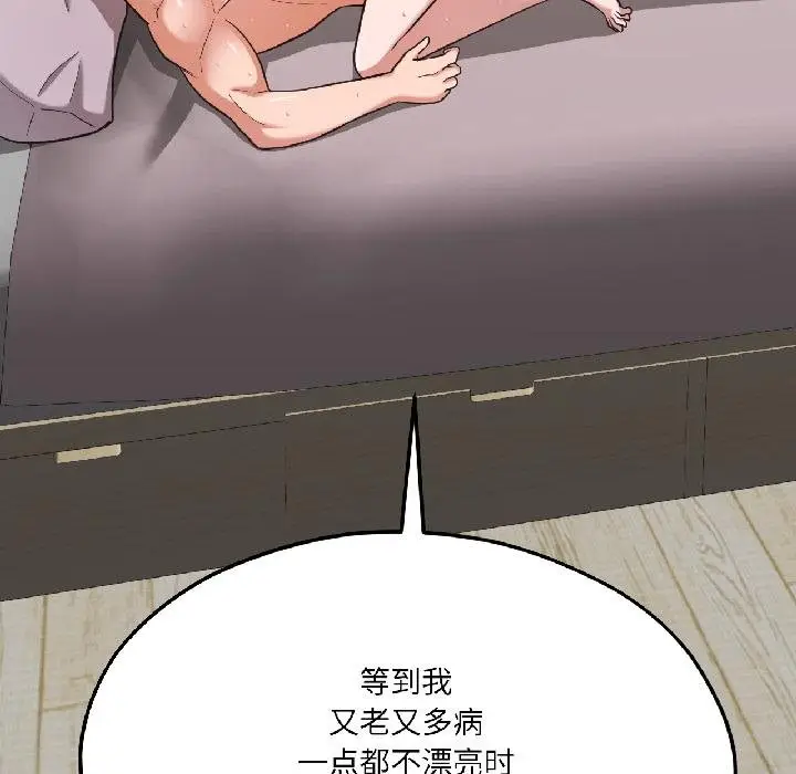 漫画《我的傻瓜男友》第40话第19张图