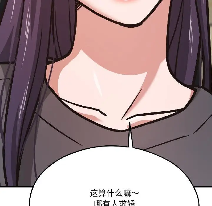 漫画《我的傻瓜男友》第40话第194张图