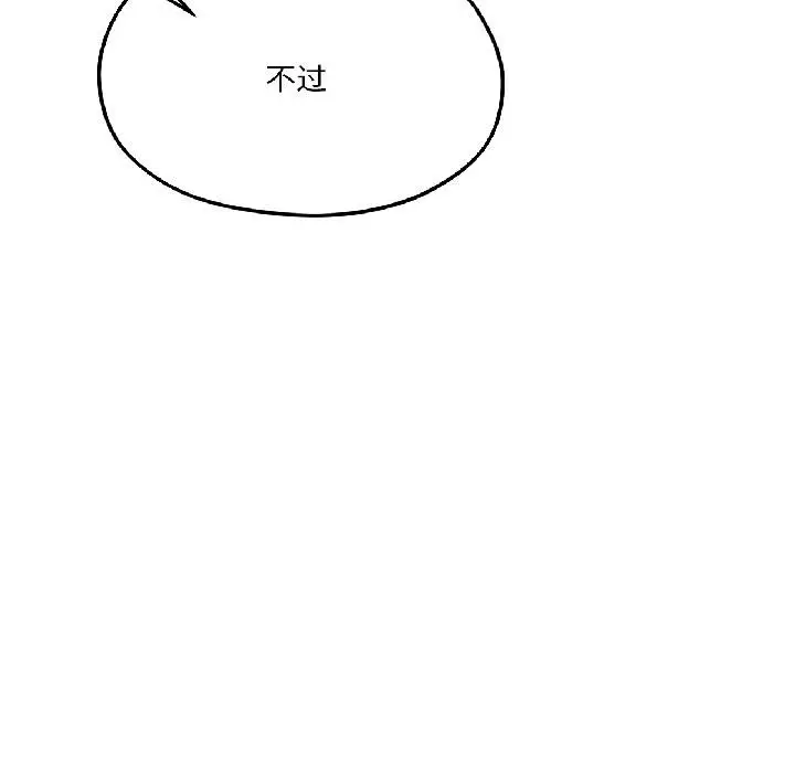 漫画《我的傻瓜男友》第40话第198张图