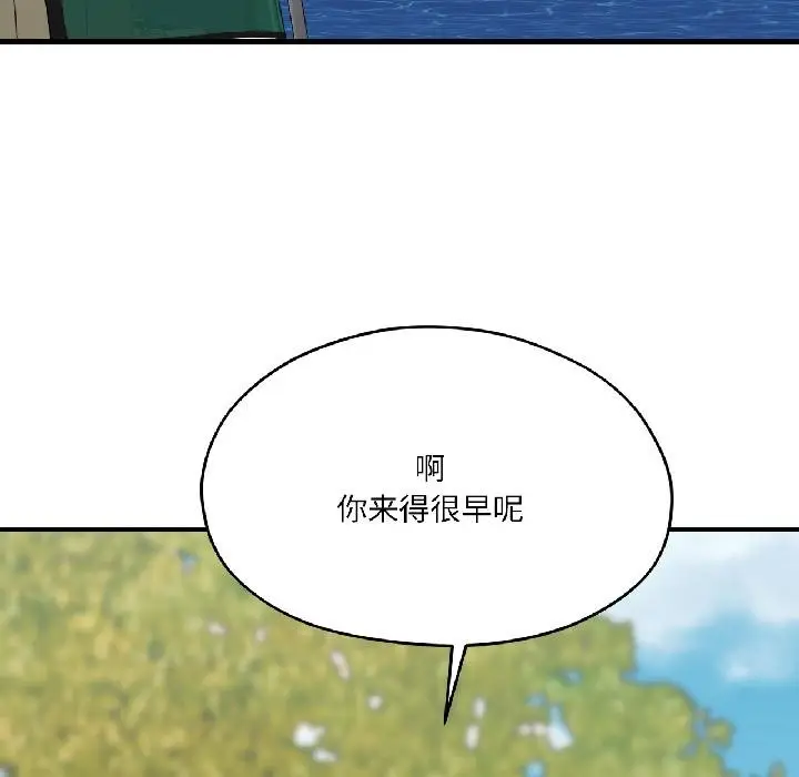 漫画《我的傻瓜男友》第40话第205张图
