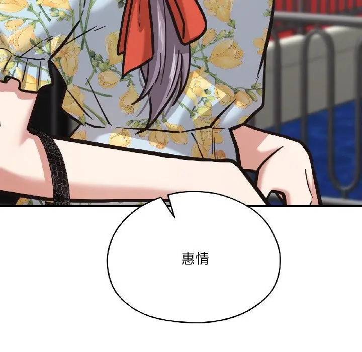 漫画《我的傻瓜男友》第40话第210张图