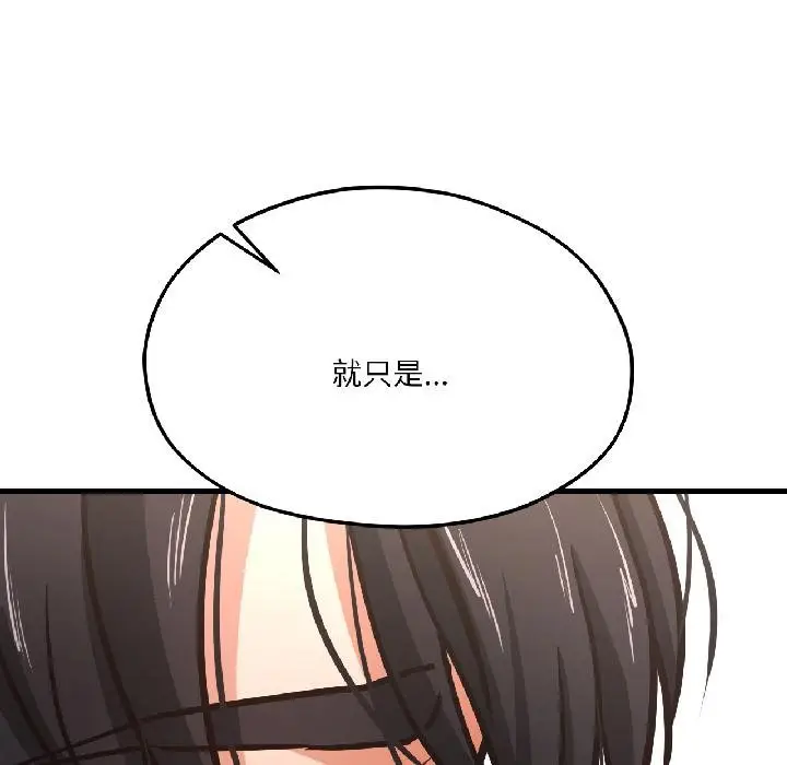 漫画《我的傻瓜男友》第40话第25张图