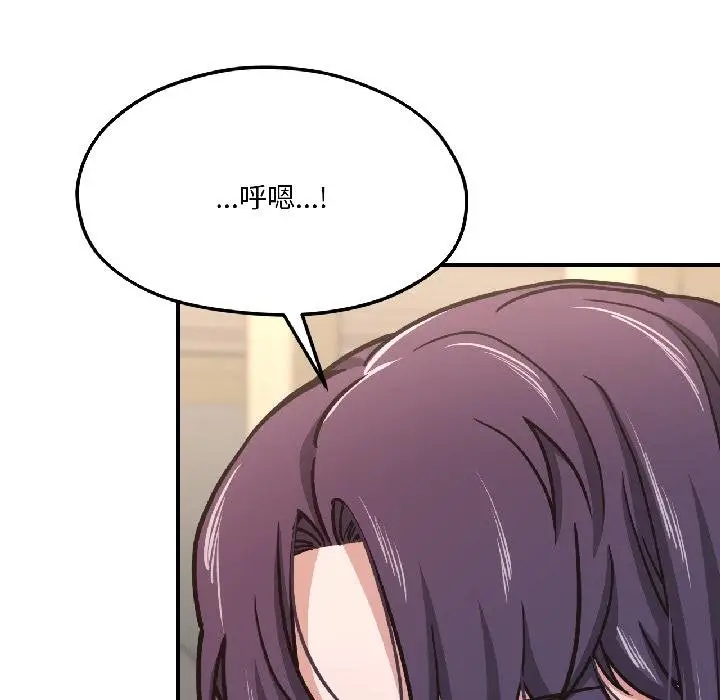 漫画《我的傻瓜男友》第40话第34张图