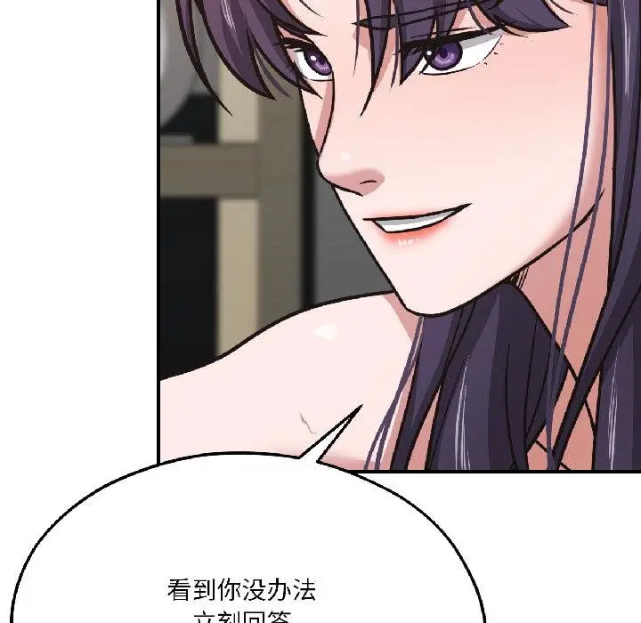 漫画《我的傻瓜男友》第40话第35张图