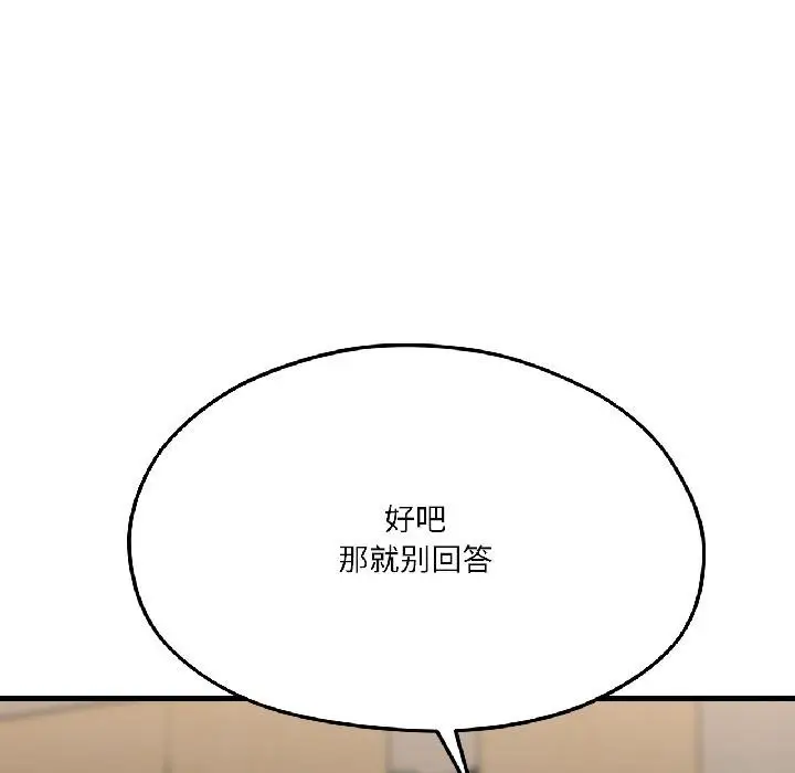漫画《我的傻瓜男友》第40话第37张图