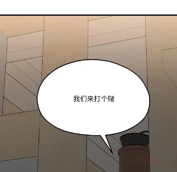 漫画《我的傻瓜男友》第40话第40张图