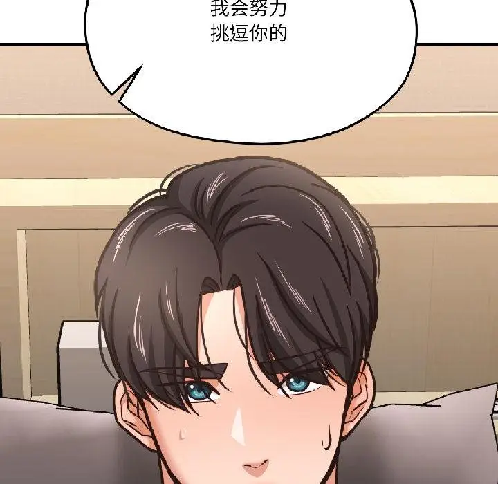 漫画《我的傻瓜男友》第40话第49张图