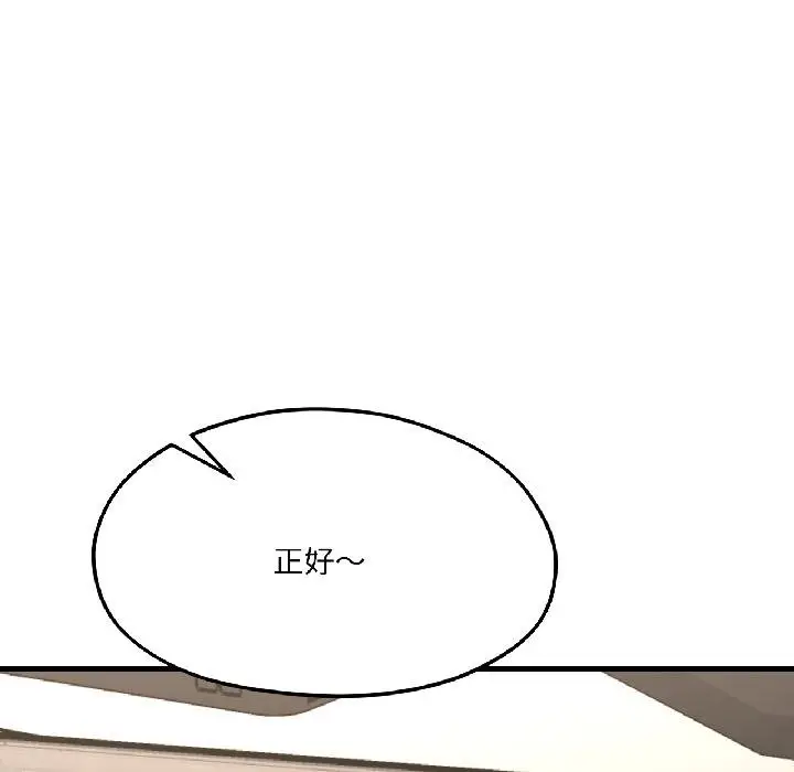 漫画《我的傻瓜男友》第40话第54张图