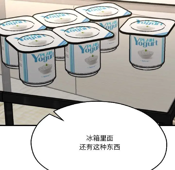 漫画《我的傻瓜男友》第40话第55张图
