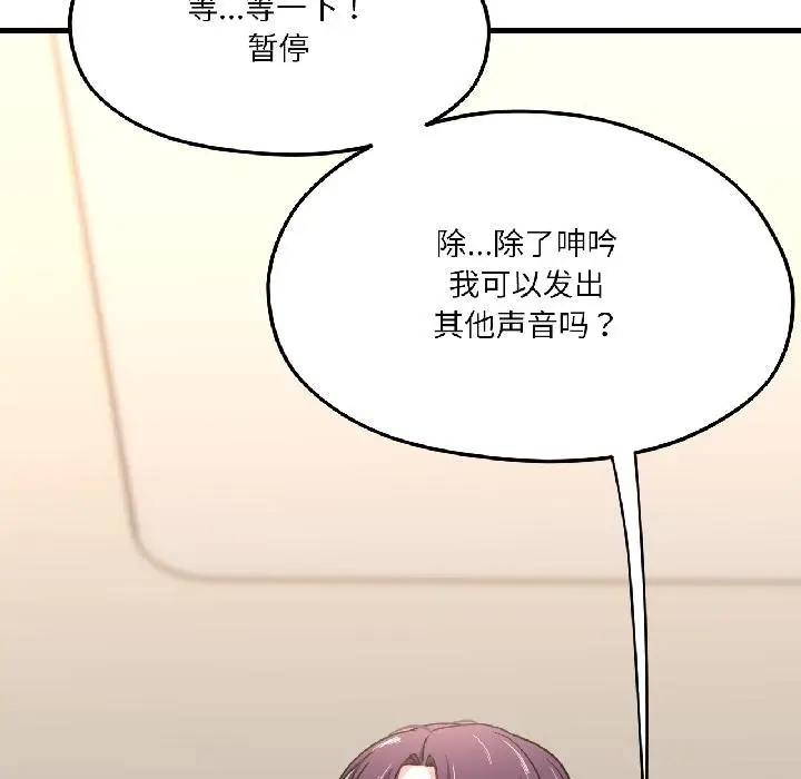 漫画《我的傻瓜男友》第40话第63张图
