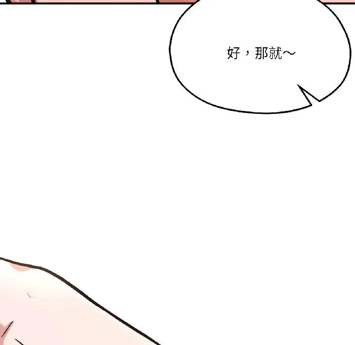 漫画《我的傻瓜男友》第40话第69张图