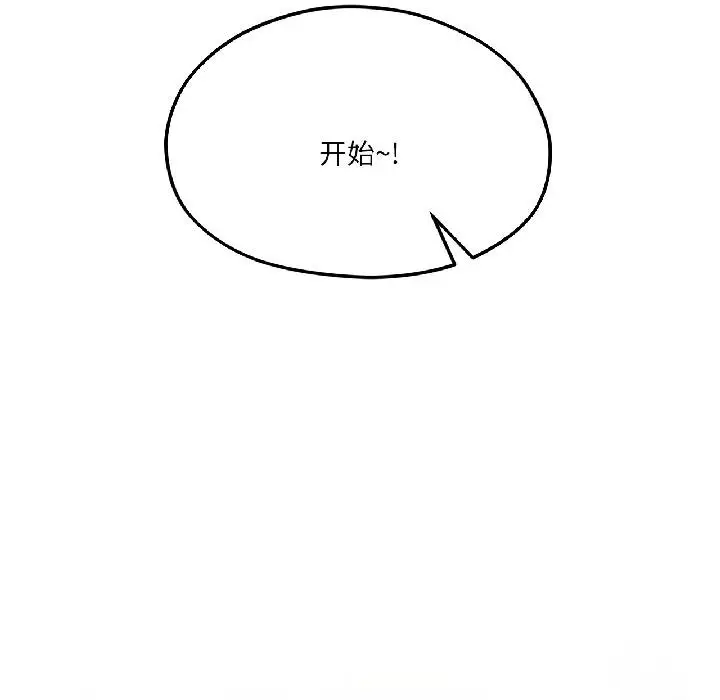 漫画《我的傻瓜男友》第40话第72张图
