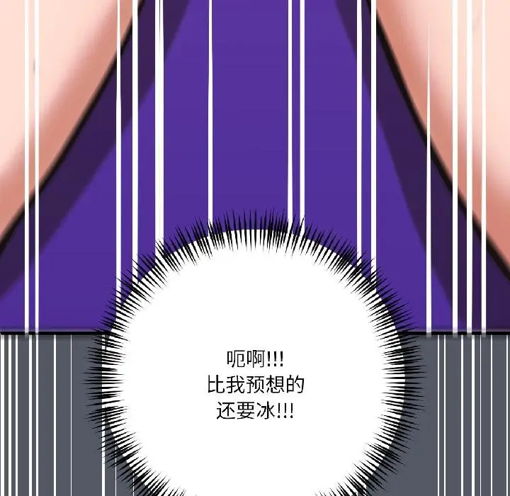 漫画《我的傻瓜男友》第40话第77张图