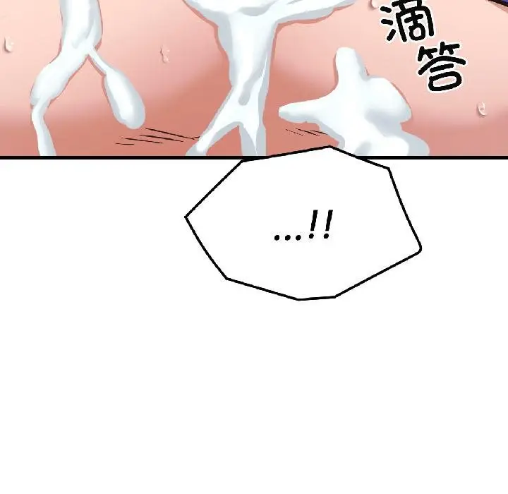漫画《我的傻瓜男友》第40话第86张图