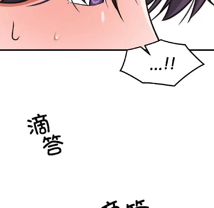 漫画《我的傻瓜男友》第40话第88张图