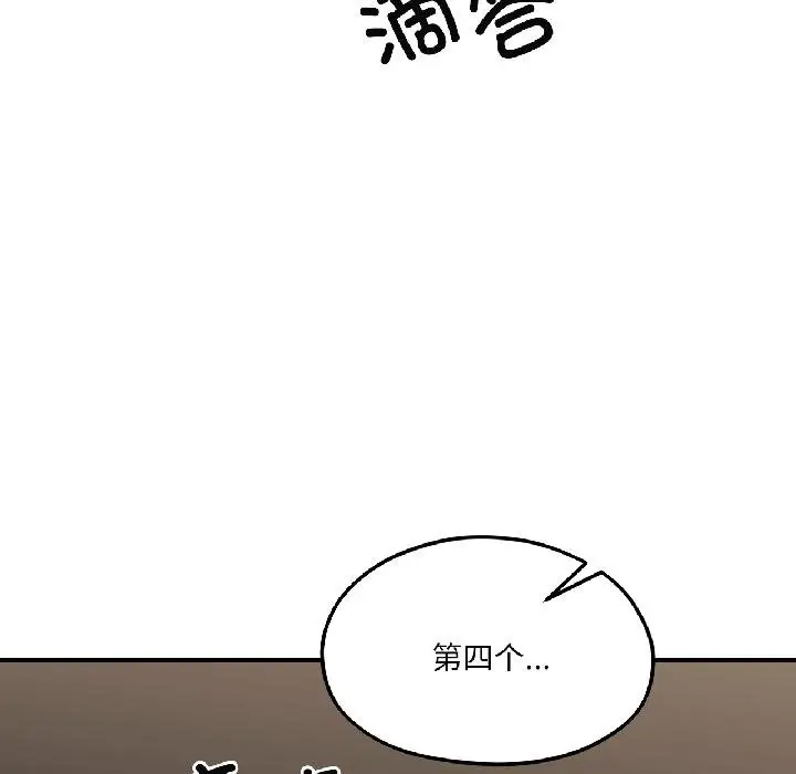 漫画《我的傻瓜男友》第40话第89张图