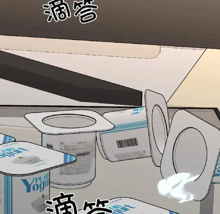 漫画《我的傻瓜男友》第40话第90张图