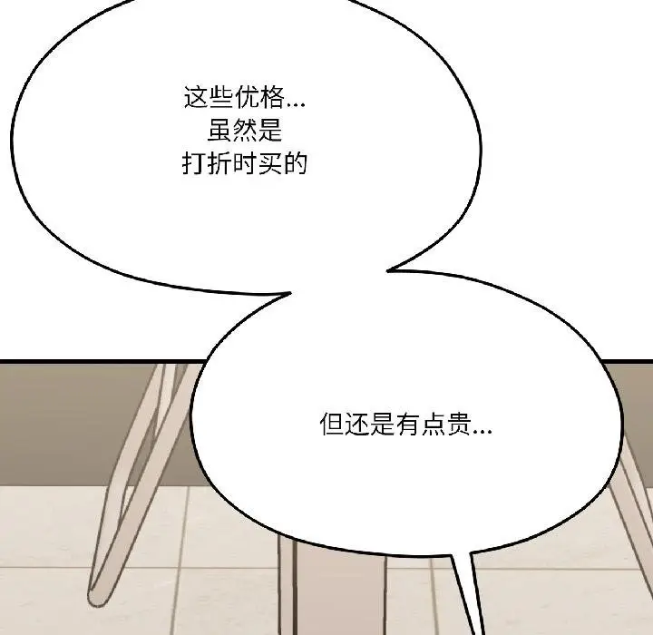 漫画《我的傻瓜男友》第40话第93张图