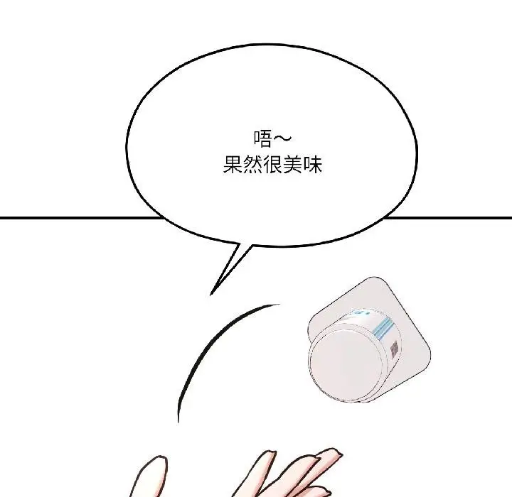 漫画《我的傻瓜男友》第40话第99张图