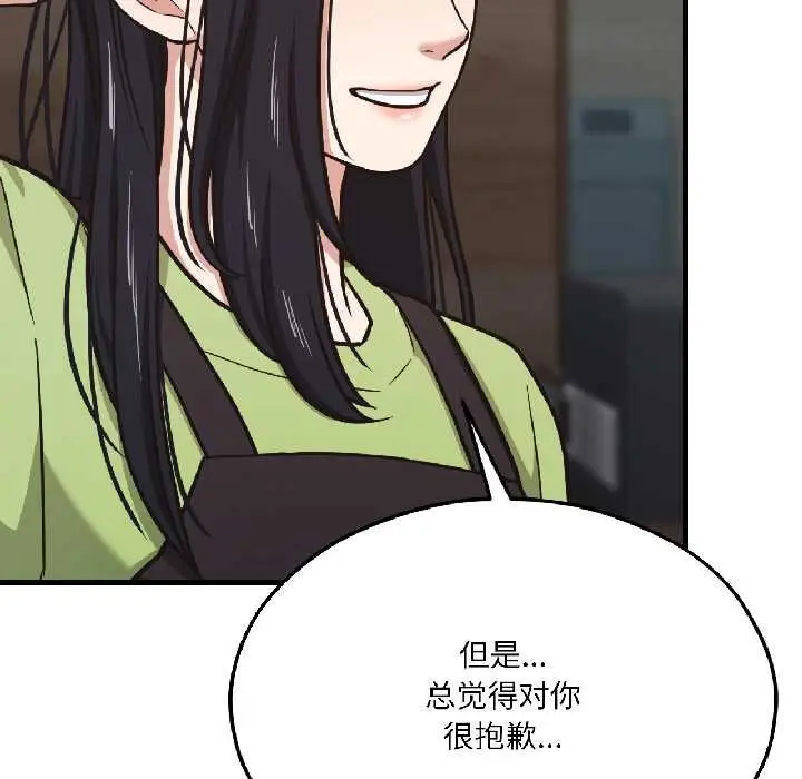 漫画《我的傻瓜男友》第41话第10张图