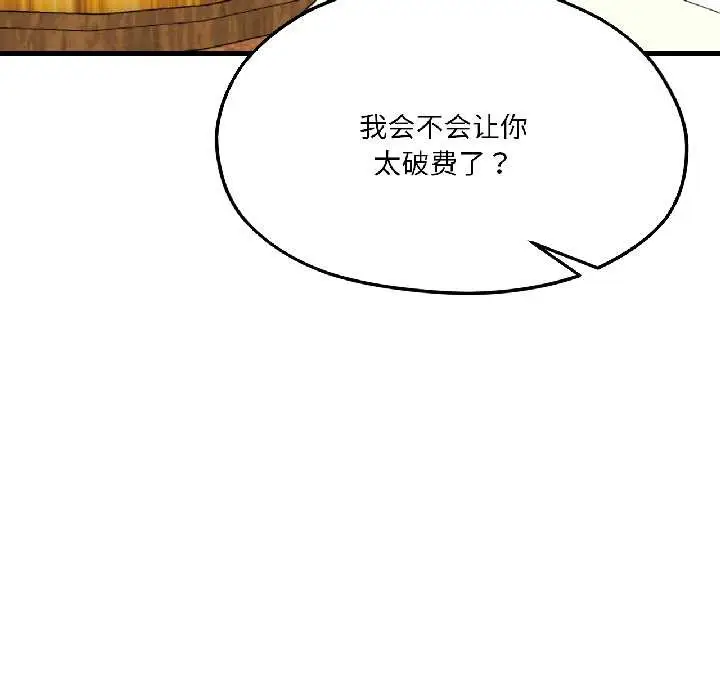 漫画《我的傻瓜男友》第41话第107张图