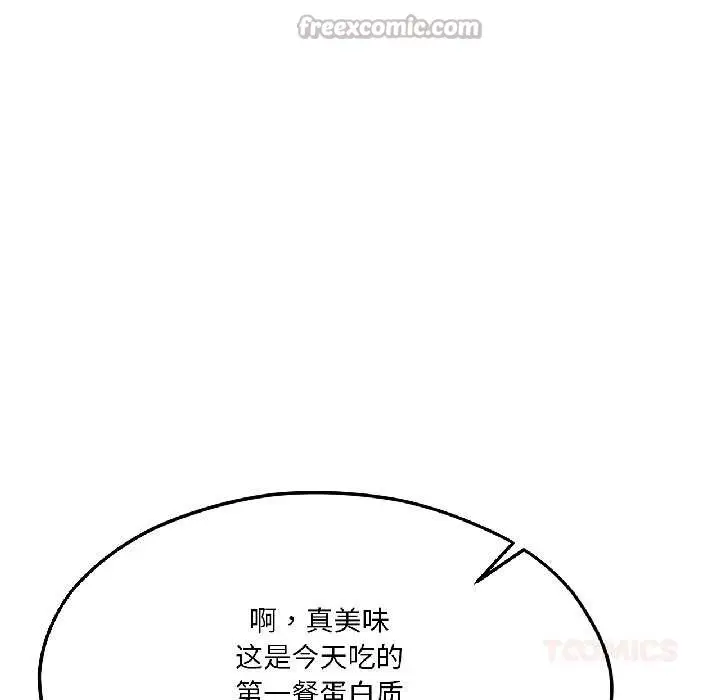 漫画《我的傻瓜男友》第41话第112张图