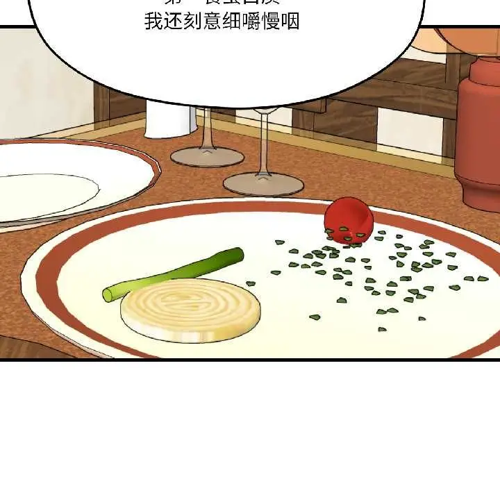 漫画《我的傻瓜男友》第41话第113张图
