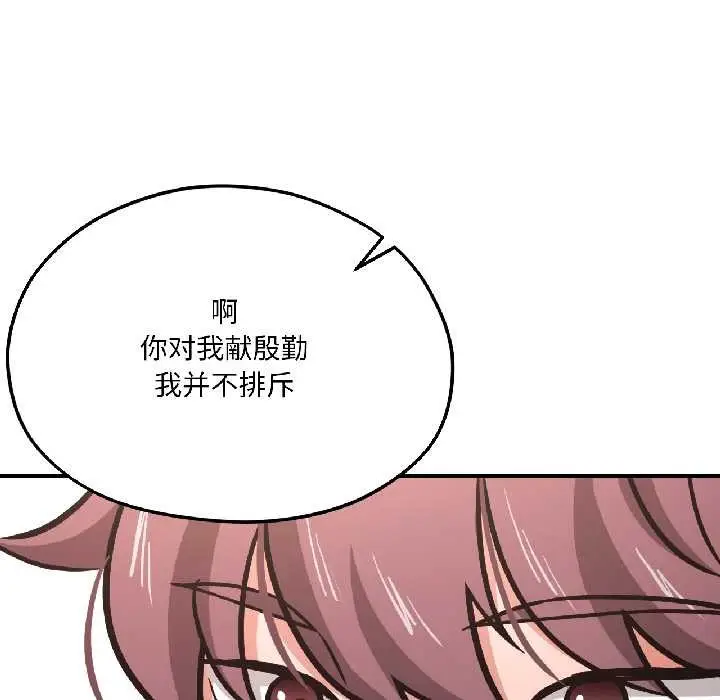 漫画《我的傻瓜男友》第41话第120张图
