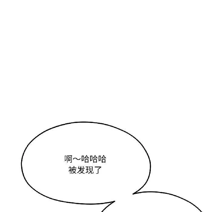 漫画《我的傻瓜男友》第41话第125张图