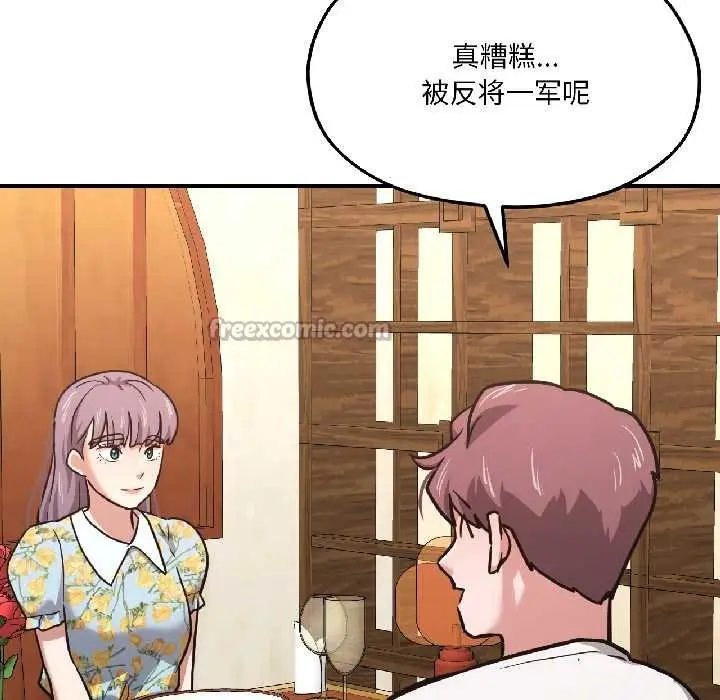漫画《我的傻瓜男友》第41话第126张图