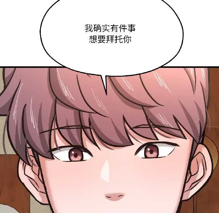 漫画《我的傻瓜男友》第41话第128张图