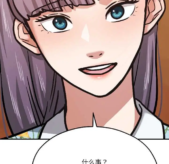 漫画《我的傻瓜男友》第41话第130张图