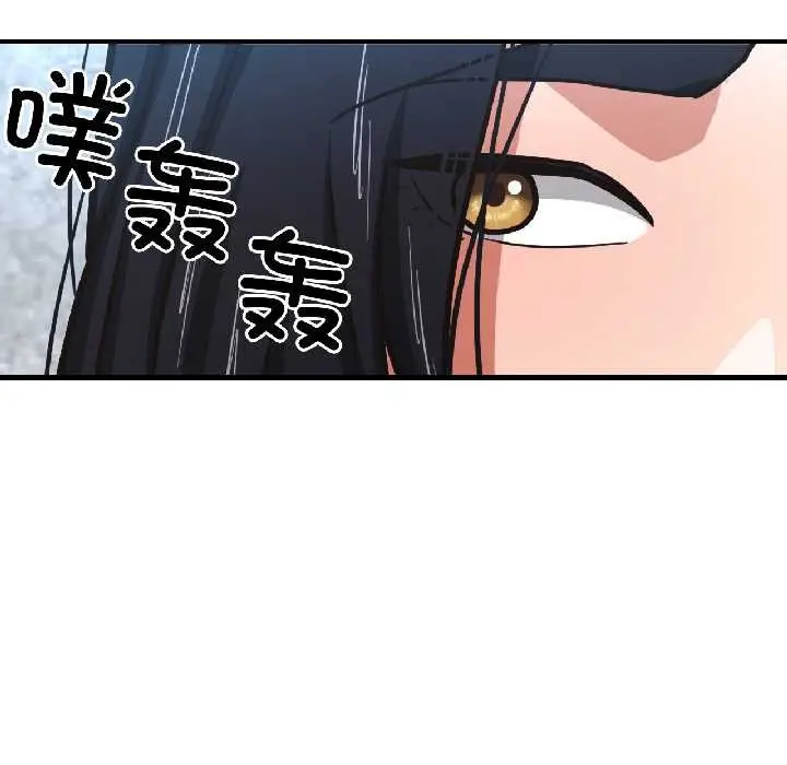 漫画《我的傻瓜男友》第41话第139张图