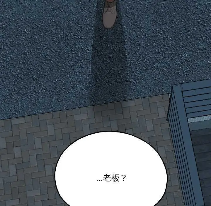 漫画《我的傻瓜男友》第41话第145张图