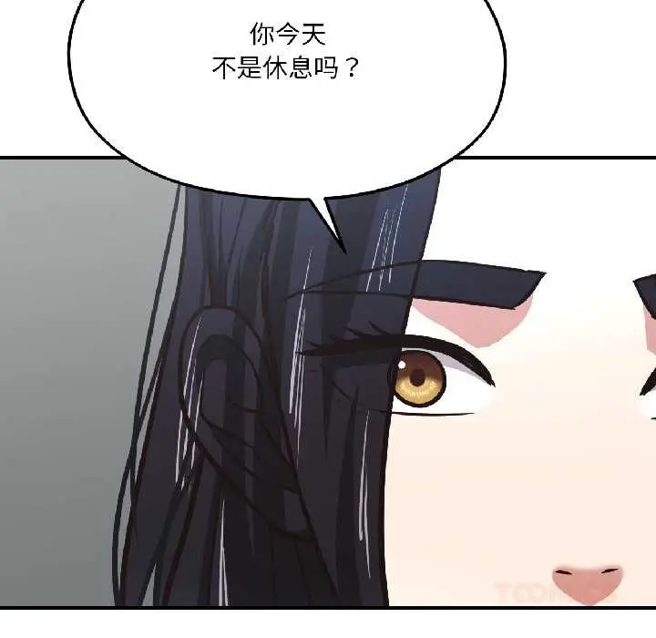 漫画《我的傻瓜男友》第41话第148张图