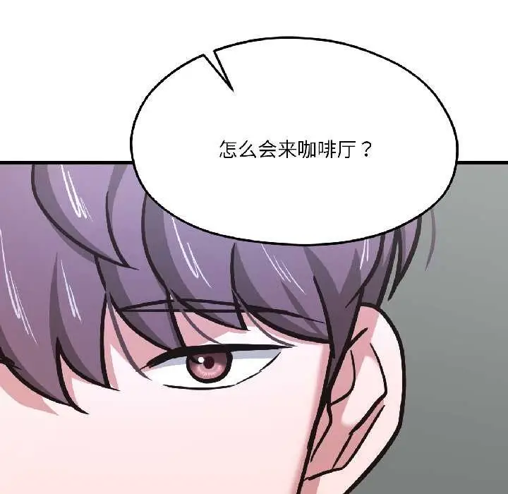 漫画《我的傻瓜男友》第41话第149张图