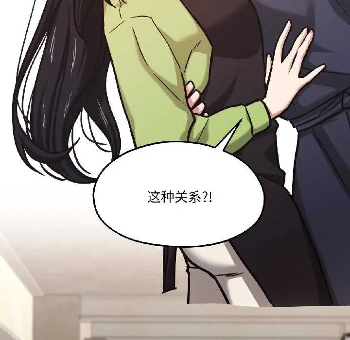 漫画《我的傻瓜男友》第41话第15张图