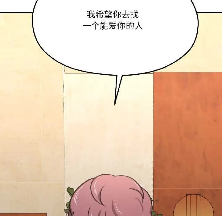 漫画《我的傻瓜男友》第41话第152张图