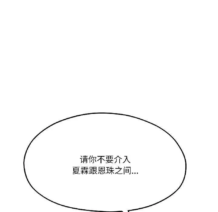 漫画《我的傻瓜男友》第41话第159张图