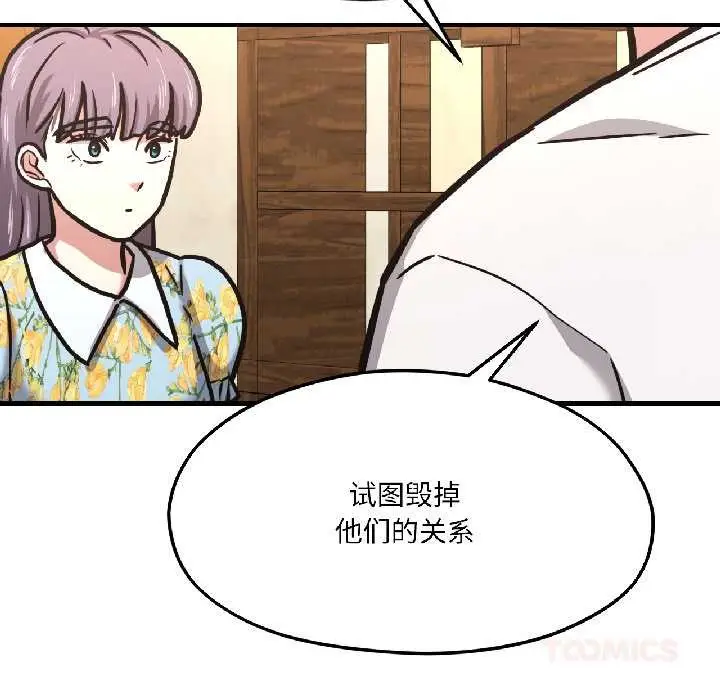 漫画《我的傻瓜男友》第41话第160张图