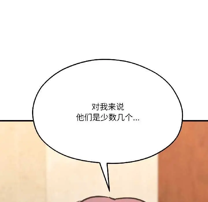 漫画《我的傻瓜男友》第41话第161张图