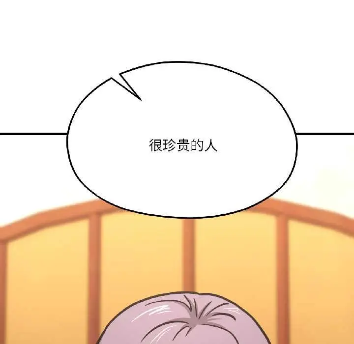 漫画《我的傻瓜男友》第41话第164张图