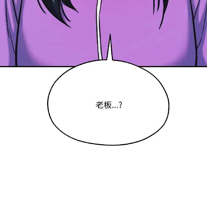 漫画《我的傻瓜男友》第41话第169张图