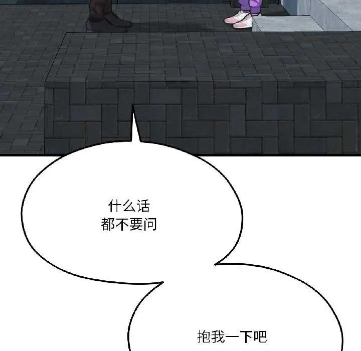 漫画《我的傻瓜男友》第41话第173张图