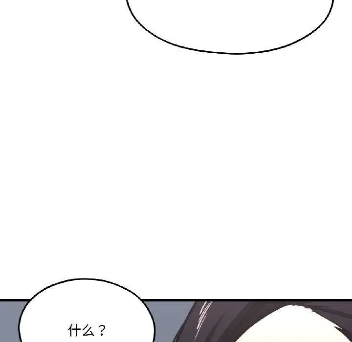 漫画《我的傻瓜男友》第41话第174张图